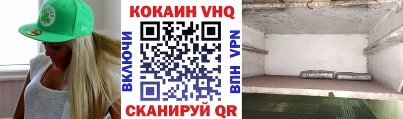COCAIN VHQ  Чишмы 