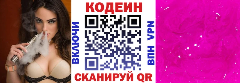 Кодеин напиток Lean (лин) Чишмы