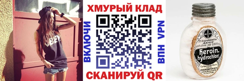 ГЕРОИН герыч  это какой сайт  Чишмы 