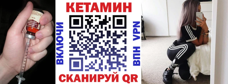Кетамин VHQ  купить  сайты  Чишмы 