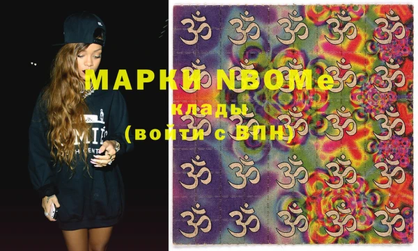 марки nbome Алексин