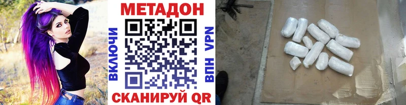 МЕТАДОН VHQ Чишмы