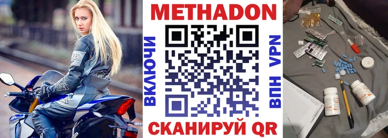 как найти   Чишмы  МЕТАДОН белоснежный 